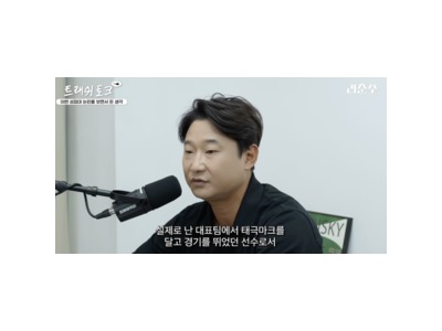 이천수 축구협회 외국인 심판 접대 논란 강하게 비판